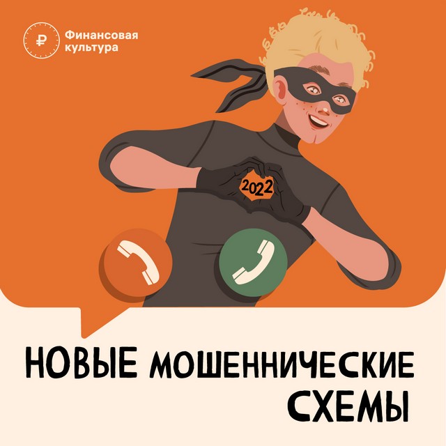 moshenniki 02 01 1