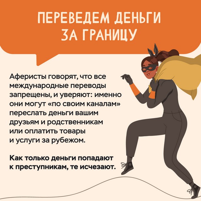 moshenniki 02 01 3