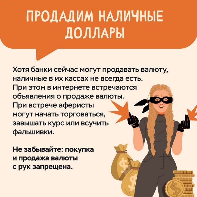 moshenniki 02 01 4