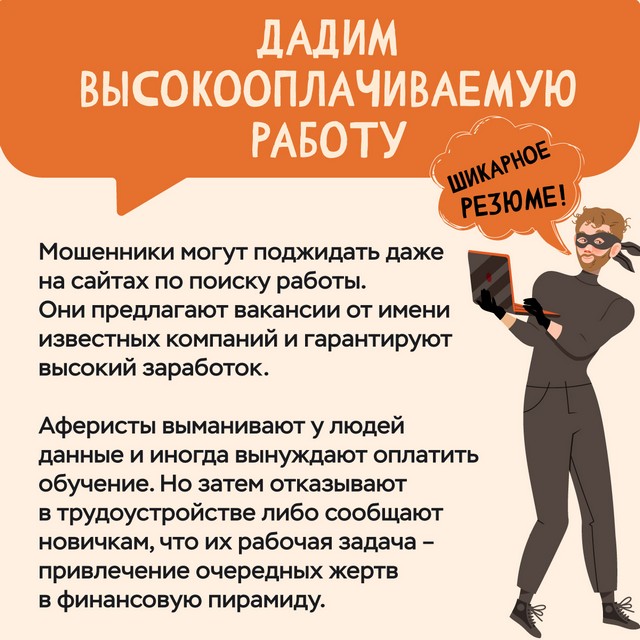 moshenniki 02 01 8