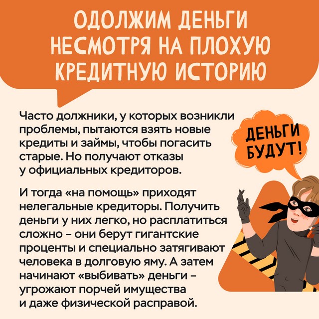moshenniki 02 01 9