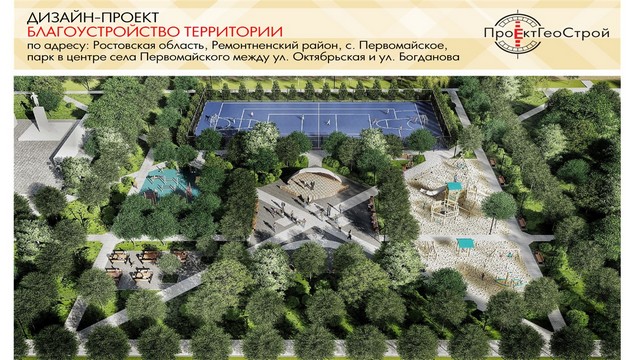 prezentaciya park 2022 07 26 1