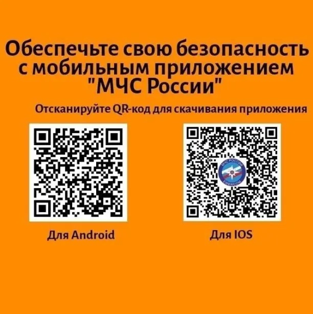 «МЧС России»