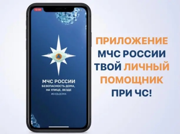 MCHS Rossii 2