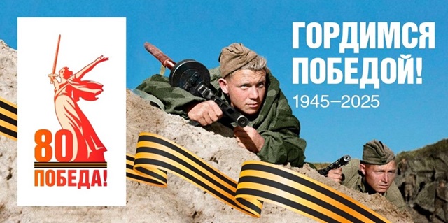 Стартовал прием заявок на Всероссийский конкурс «Весна Победы»!